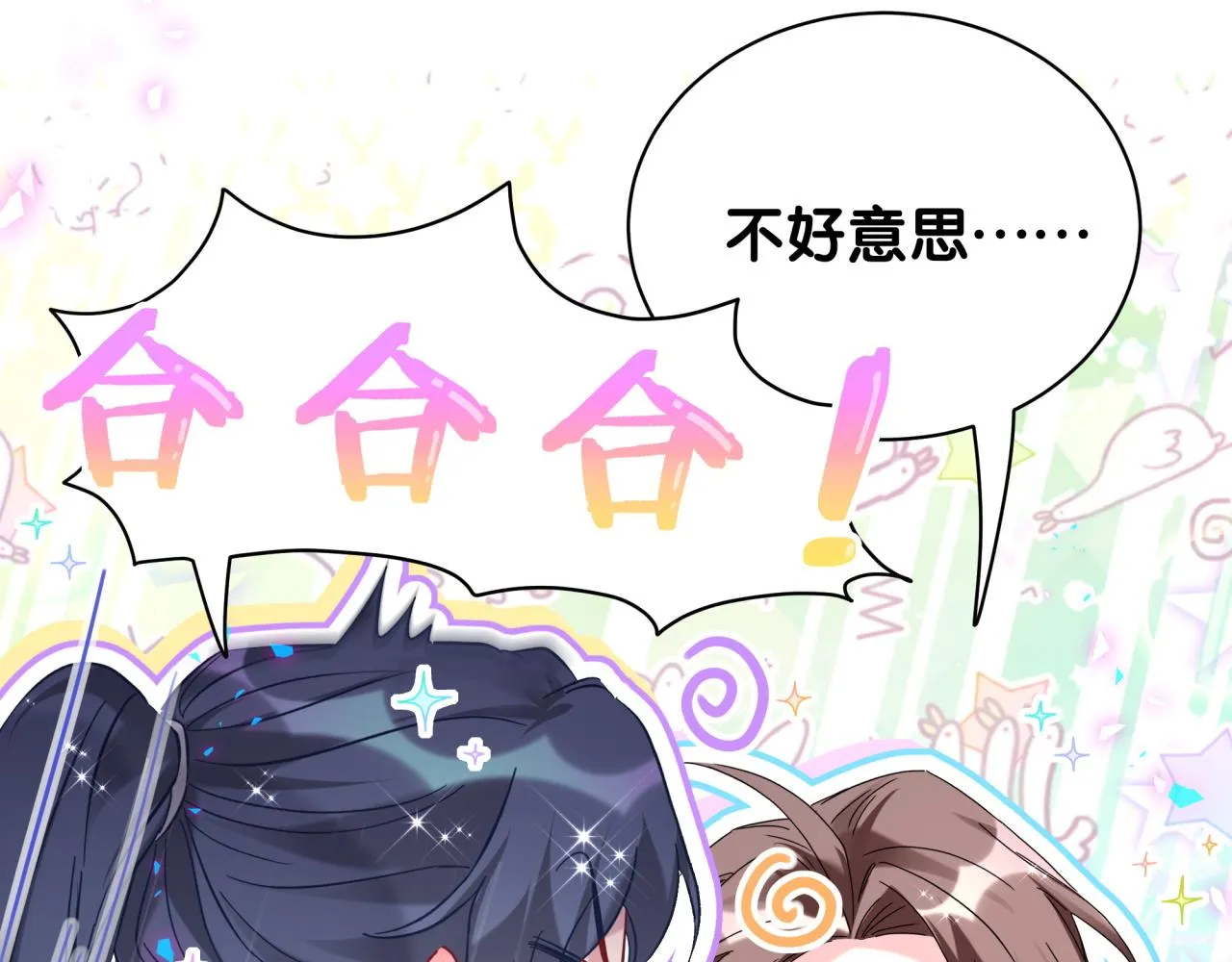 第235话 你们怎么都来了 第29页