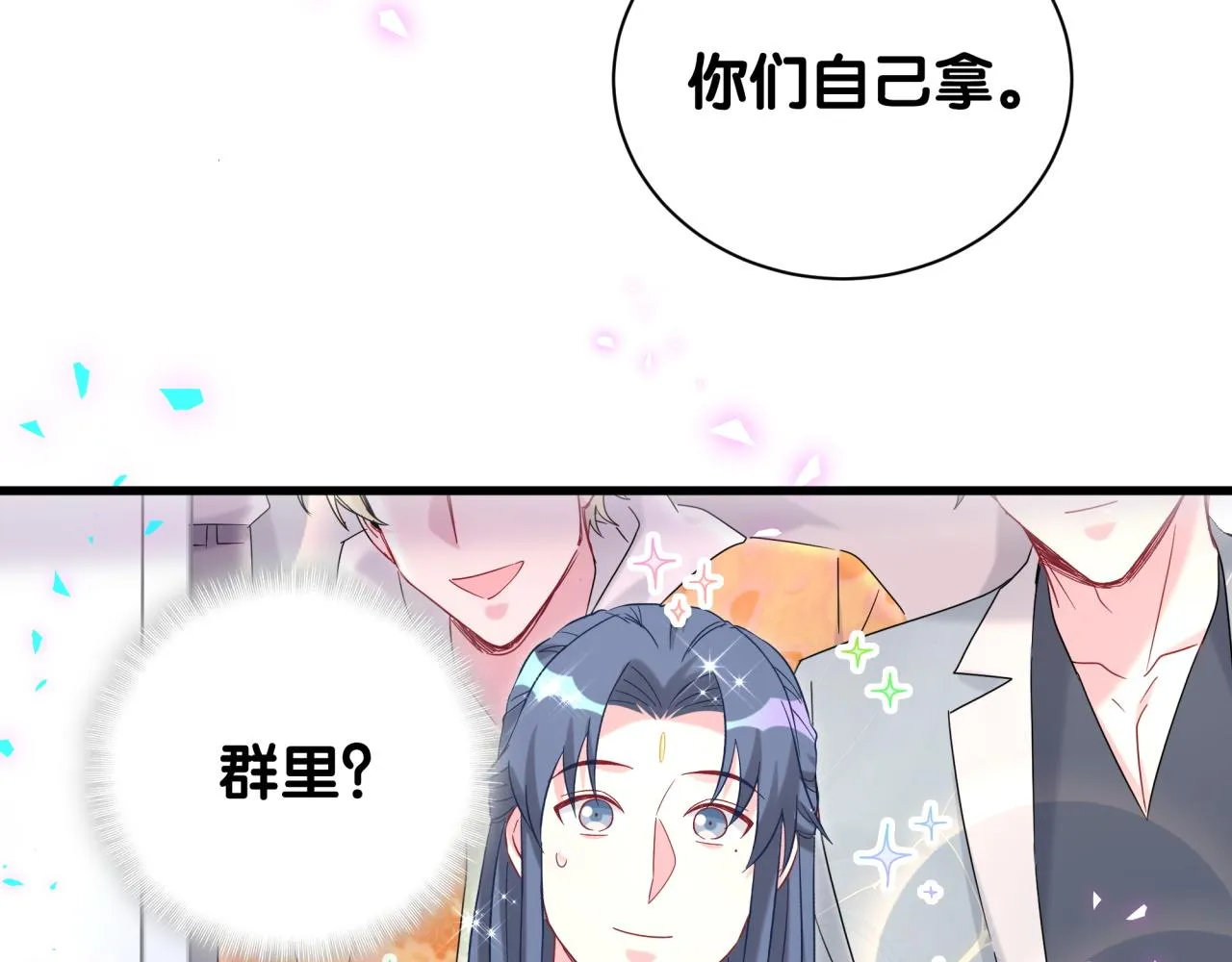 第235话 你们怎么都来了 第113页
