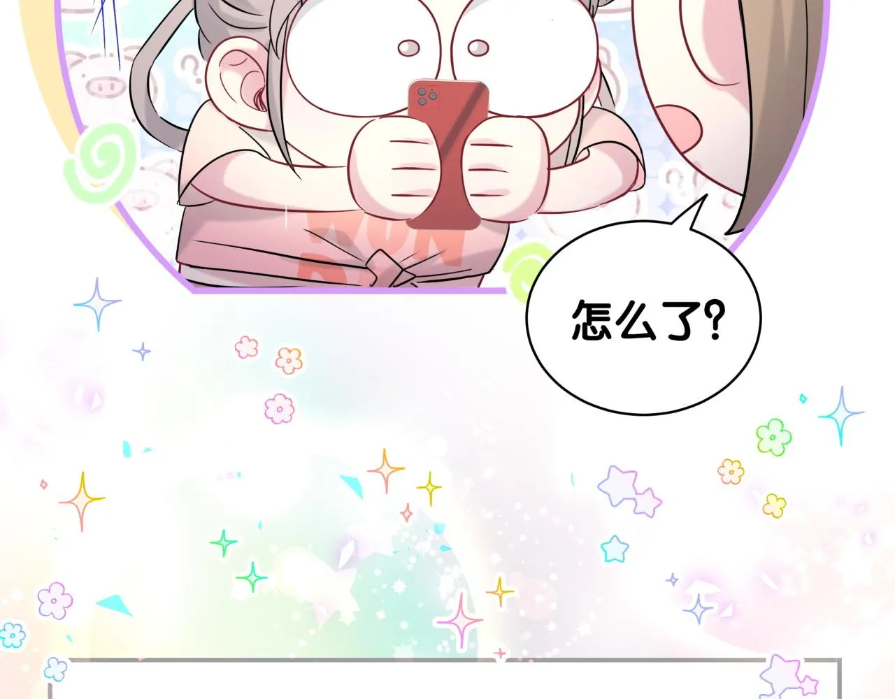 第236话 你爷爷被盗号了 第24页