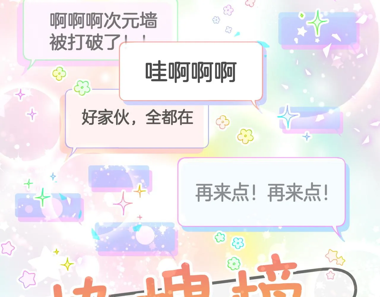 第236话 你爷爷被盗号了 第28页