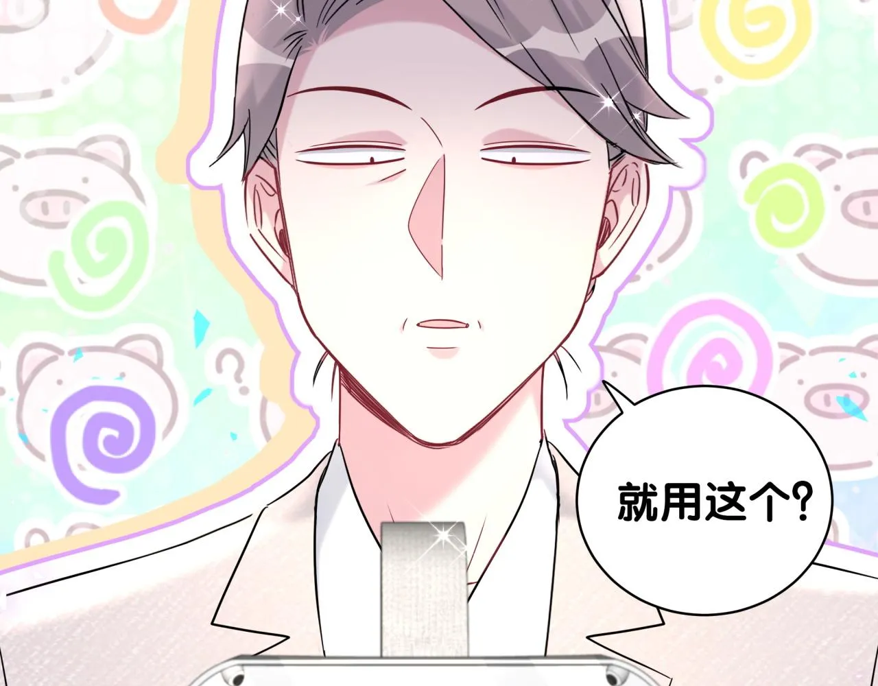 第237话 希望他们不要玩得太离谱 第7页