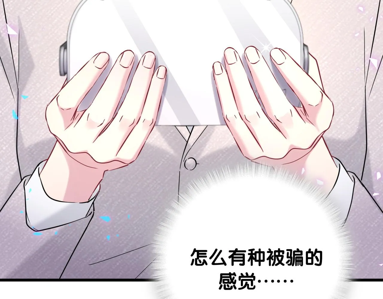 第237话 希望他们不要玩得太离谱 第8页