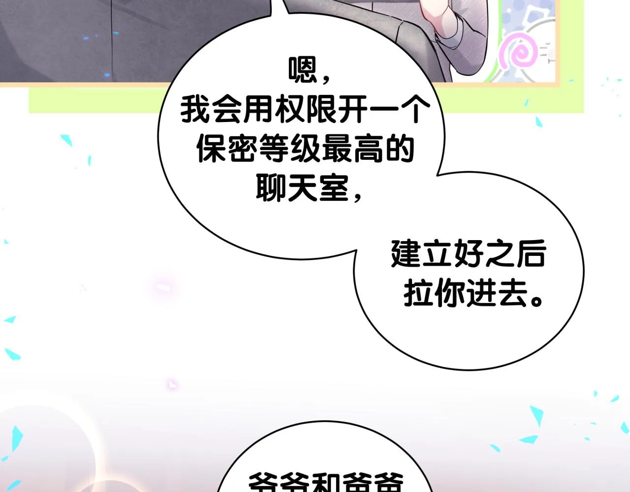 第237话 希望他们不要玩得太离谱 第10页