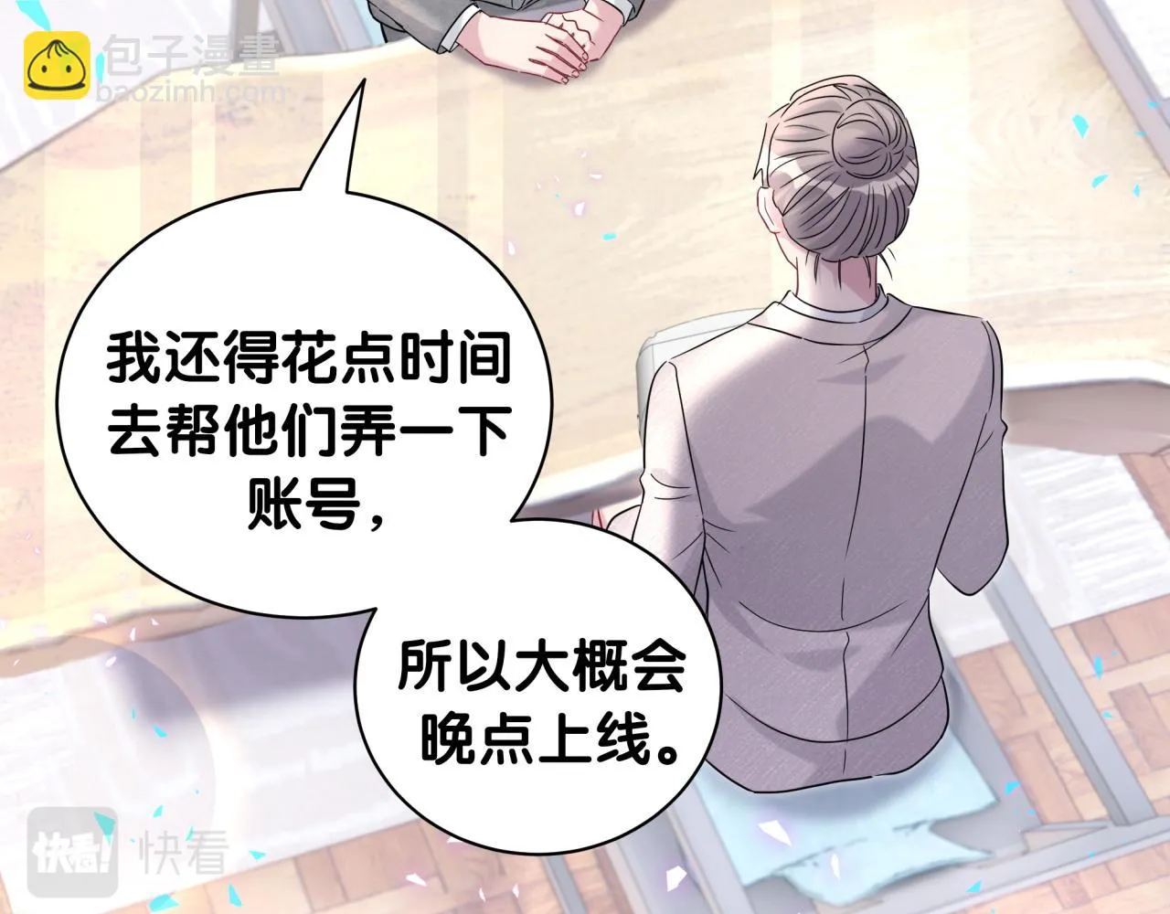 第237话 希望他们不要玩得太离谱 第12页