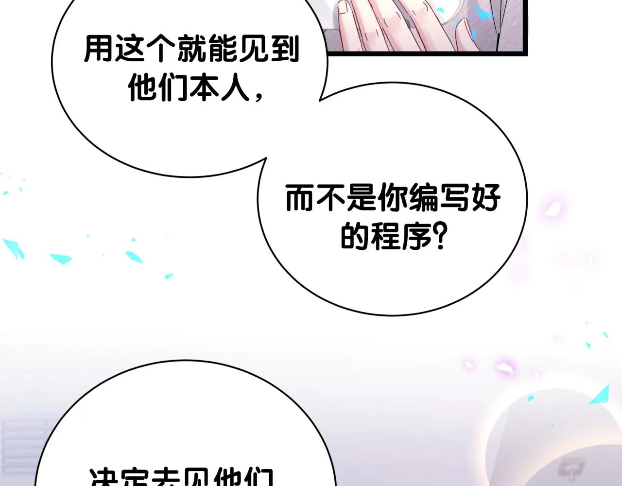 第237话 希望他们不要玩得太离谱 第15页