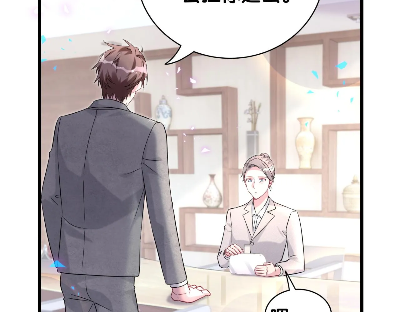 第237话 希望他们不要玩得太离谱 第18页