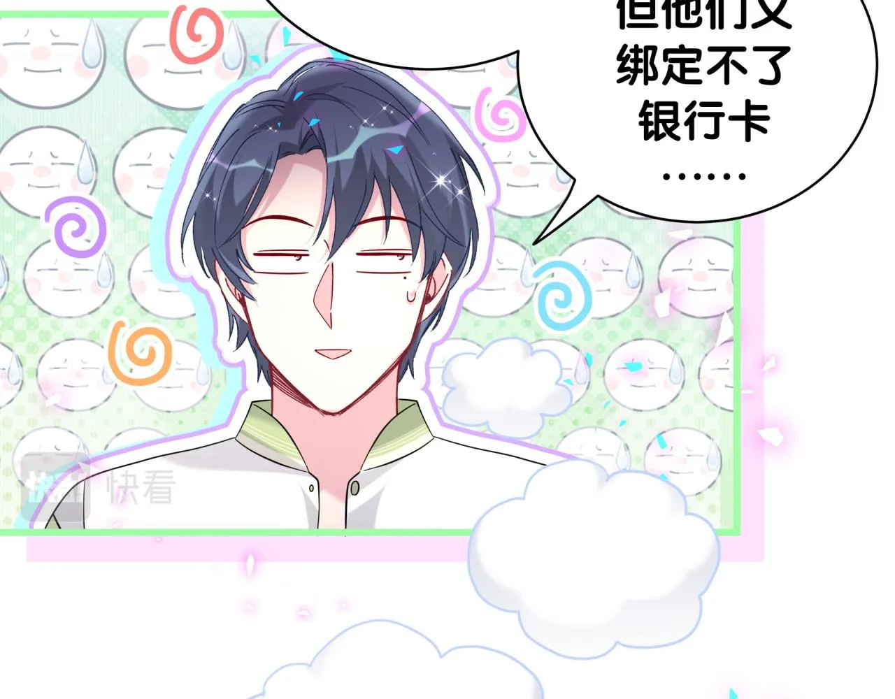 第237话 希望他们不要玩得太离谱 第24页