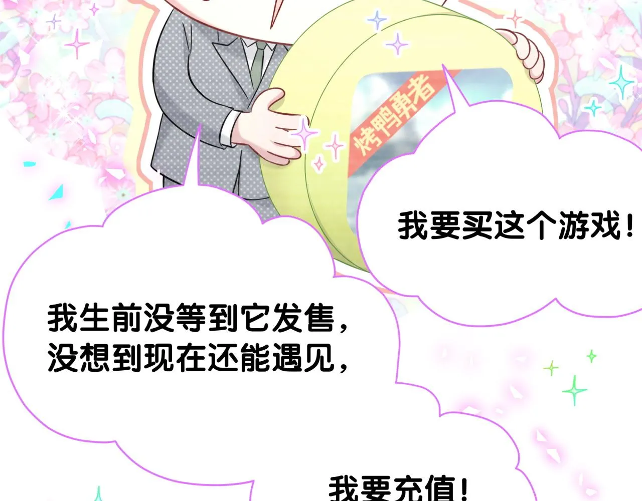 第237话 希望他们不要玩得太离谱 第27页