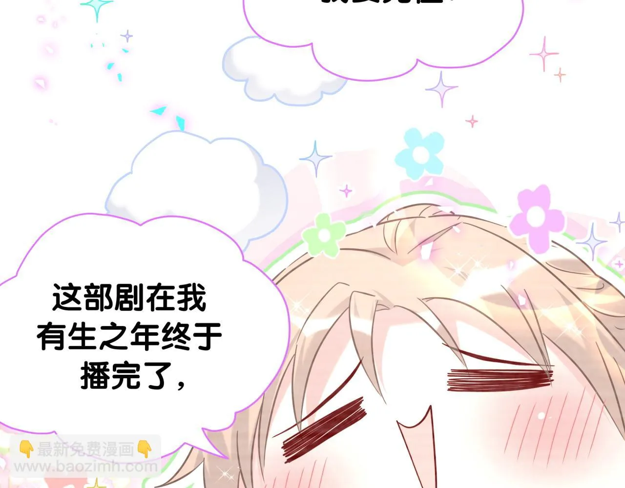 第237话 希望他们不要玩得太离谱 第28页