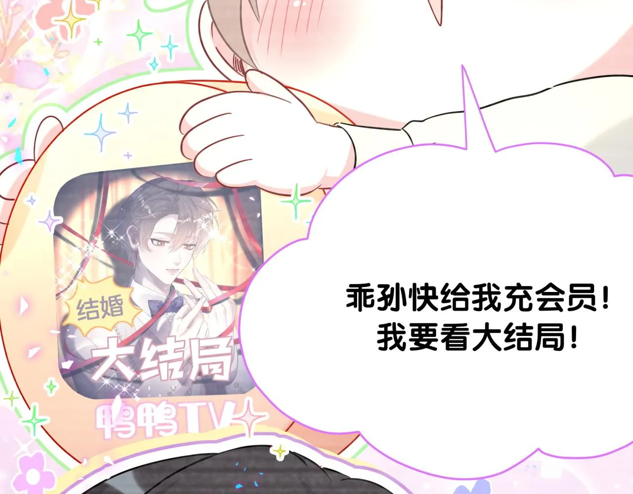 第237话 希望他们不要玩得太离谱 第29页