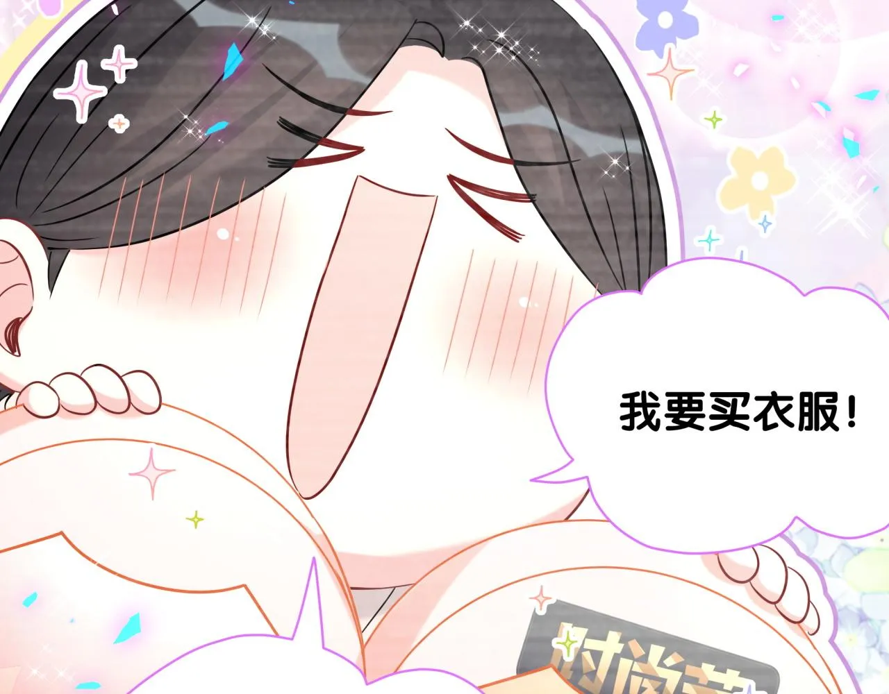 第237话 希望他们不要玩得太离谱 第30页