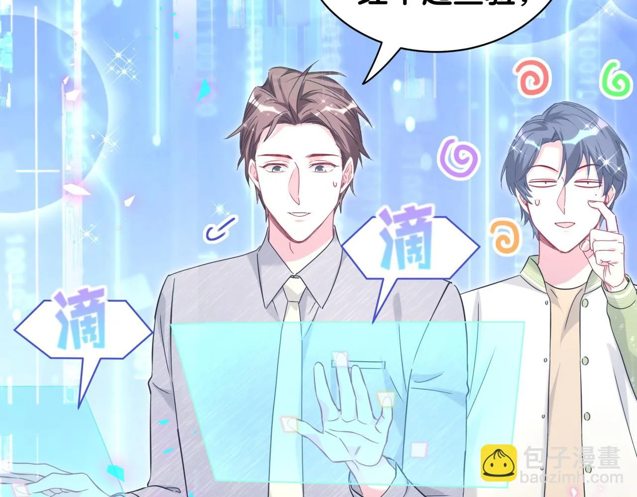 第237话 希望他们不要玩得太离谱 第34页