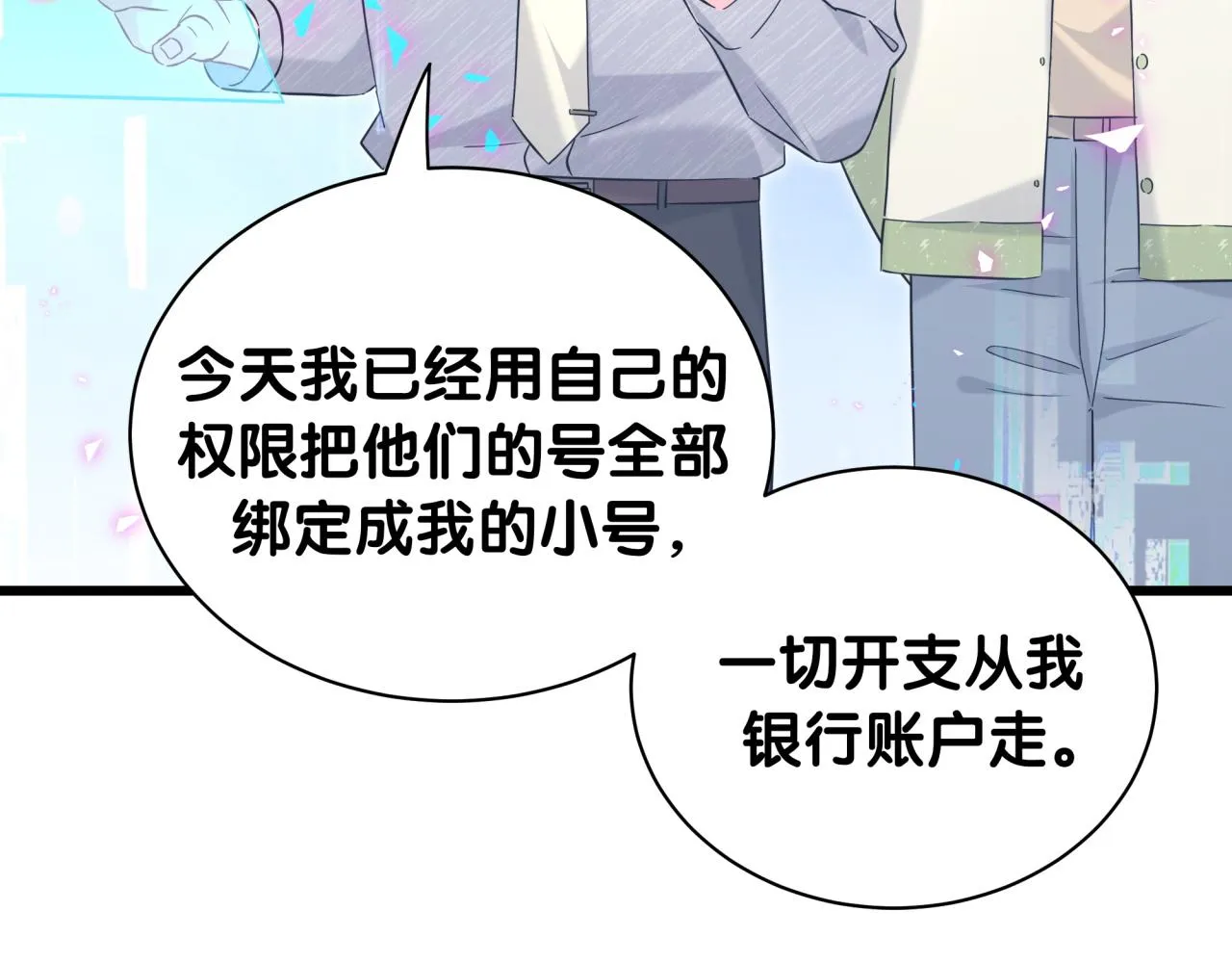 第237话 希望他们不要玩得太离谱 第35页