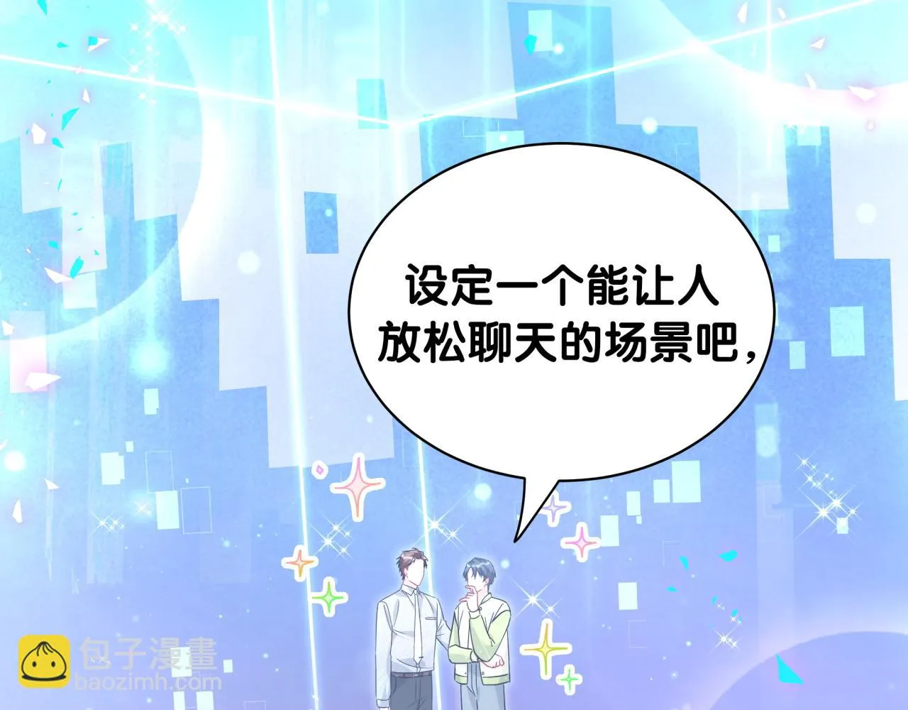 第237话 希望他们不要玩得太离谱 第39页