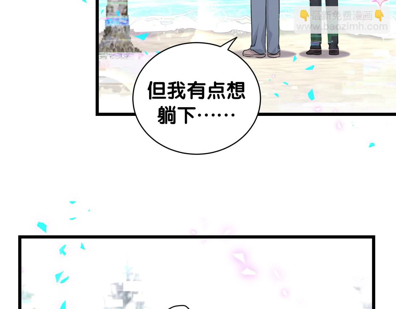 第237话 希望他们不要玩得太离谱 第44页