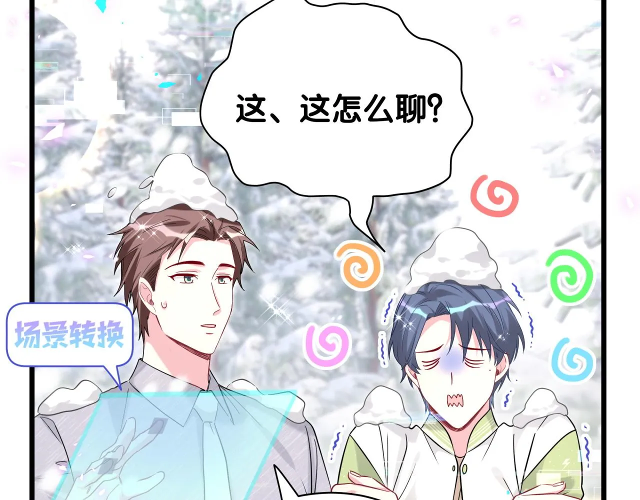 第237话 希望他们不要玩得太离谱 第45页
