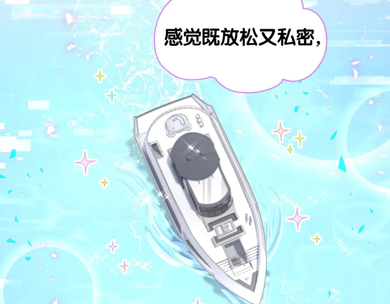 第237话 希望他们不要玩得太离谱 第50页
