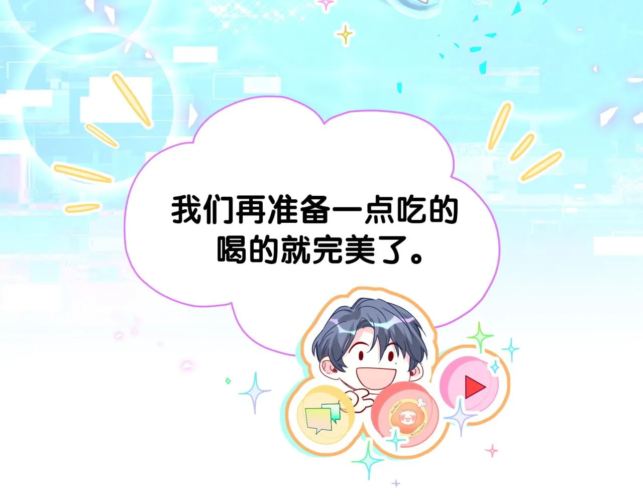 第237话 希望他们不要玩得太离谱 第51页