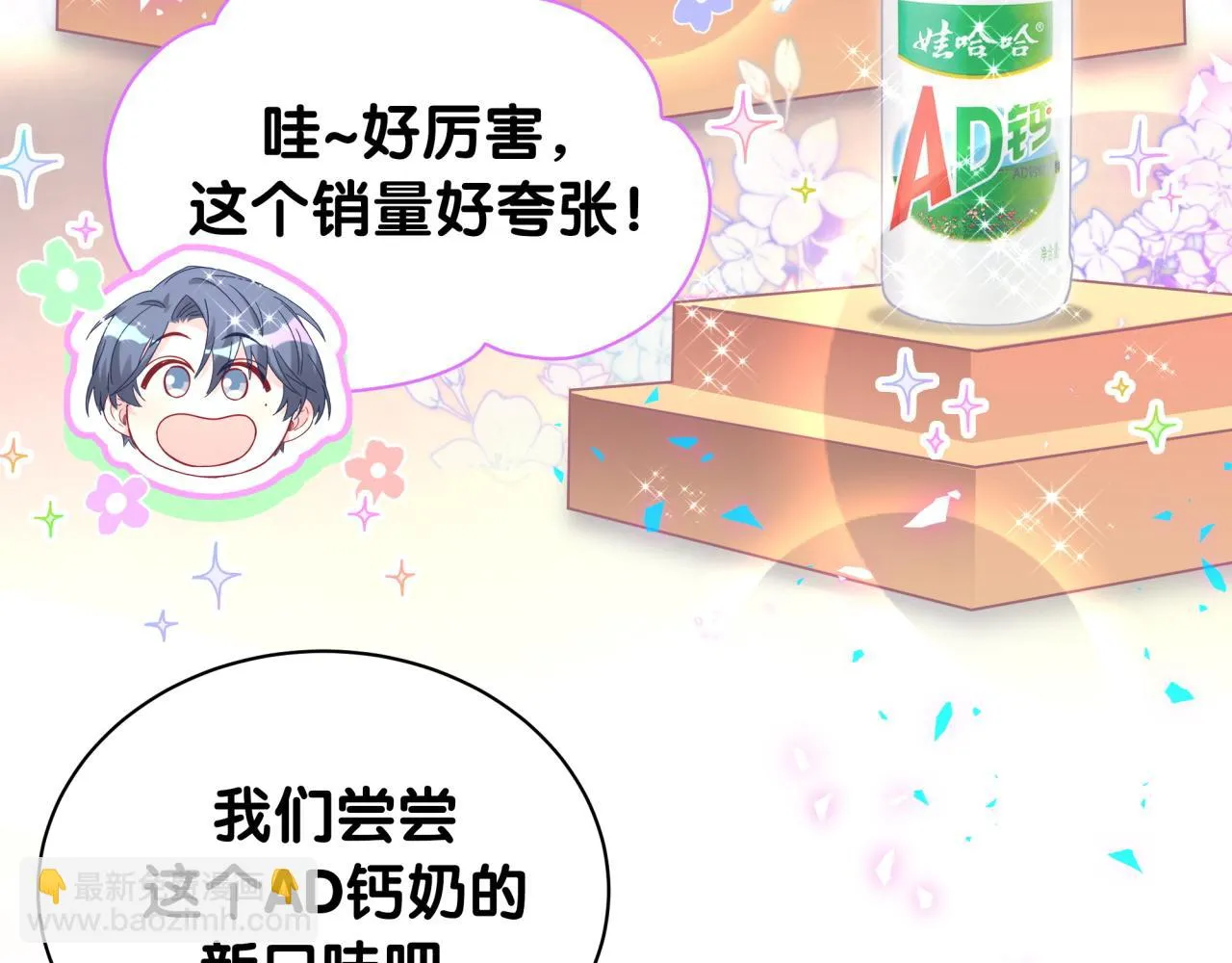 第237话 希望他们不要玩得太离谱 第56页