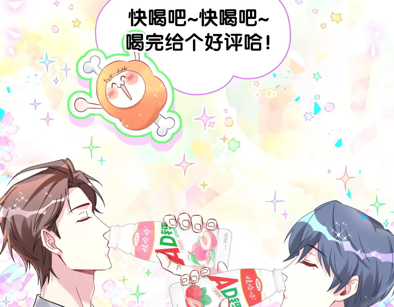 第237话 希望他们不要玩得太离谱 第63页