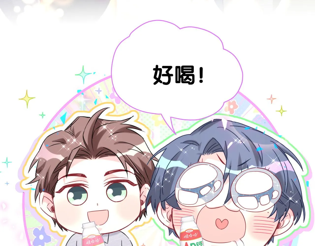 第237话 希望他们不要玩得太离谱 第65页