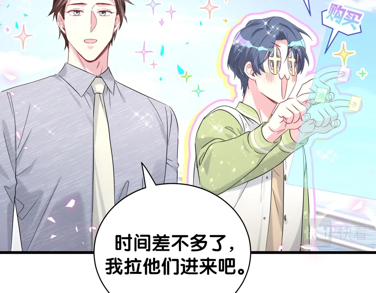 第237话 希望他们不要玩得太离谱 第67页