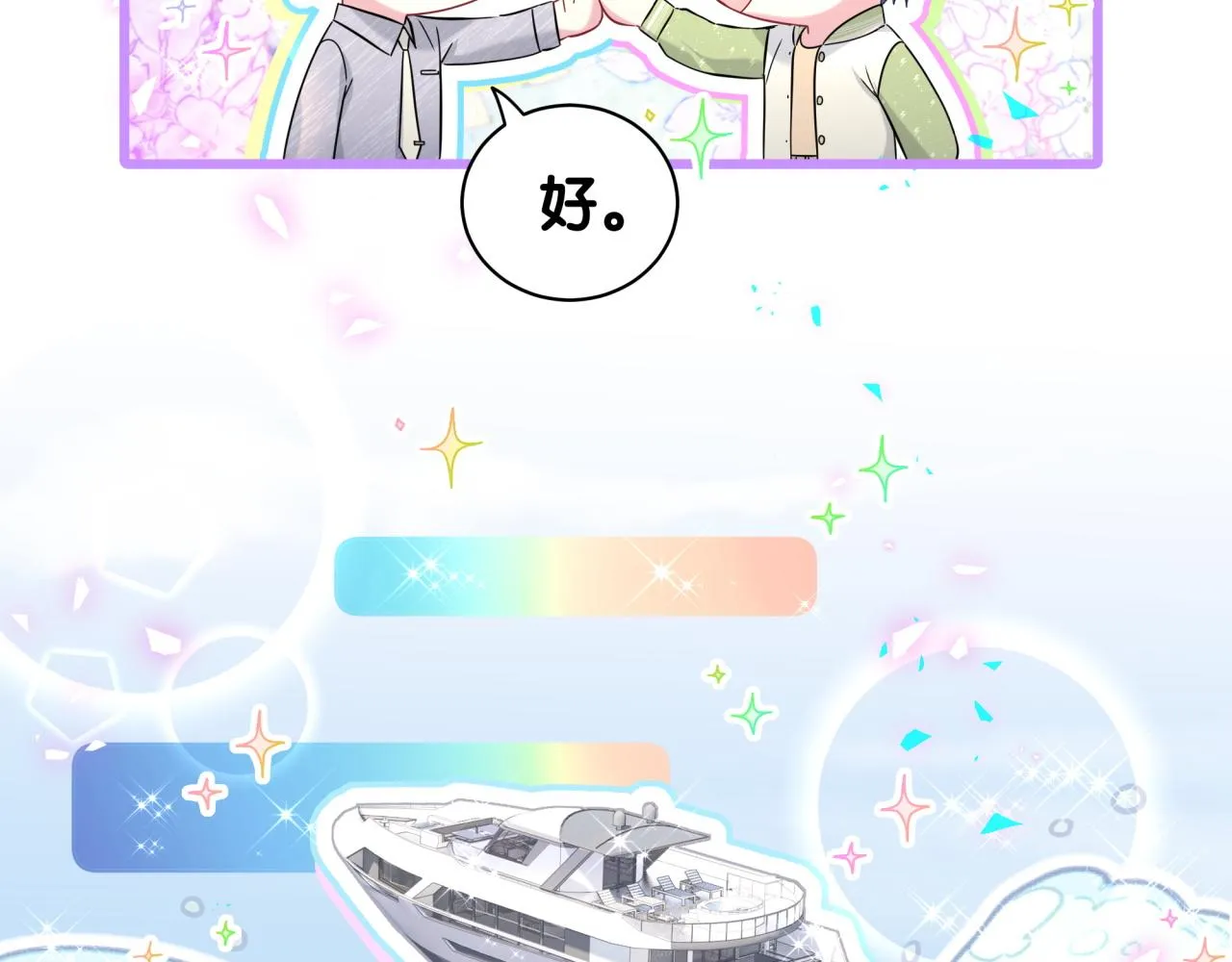 第237话 希望他们不要玩得太离谱 第70页