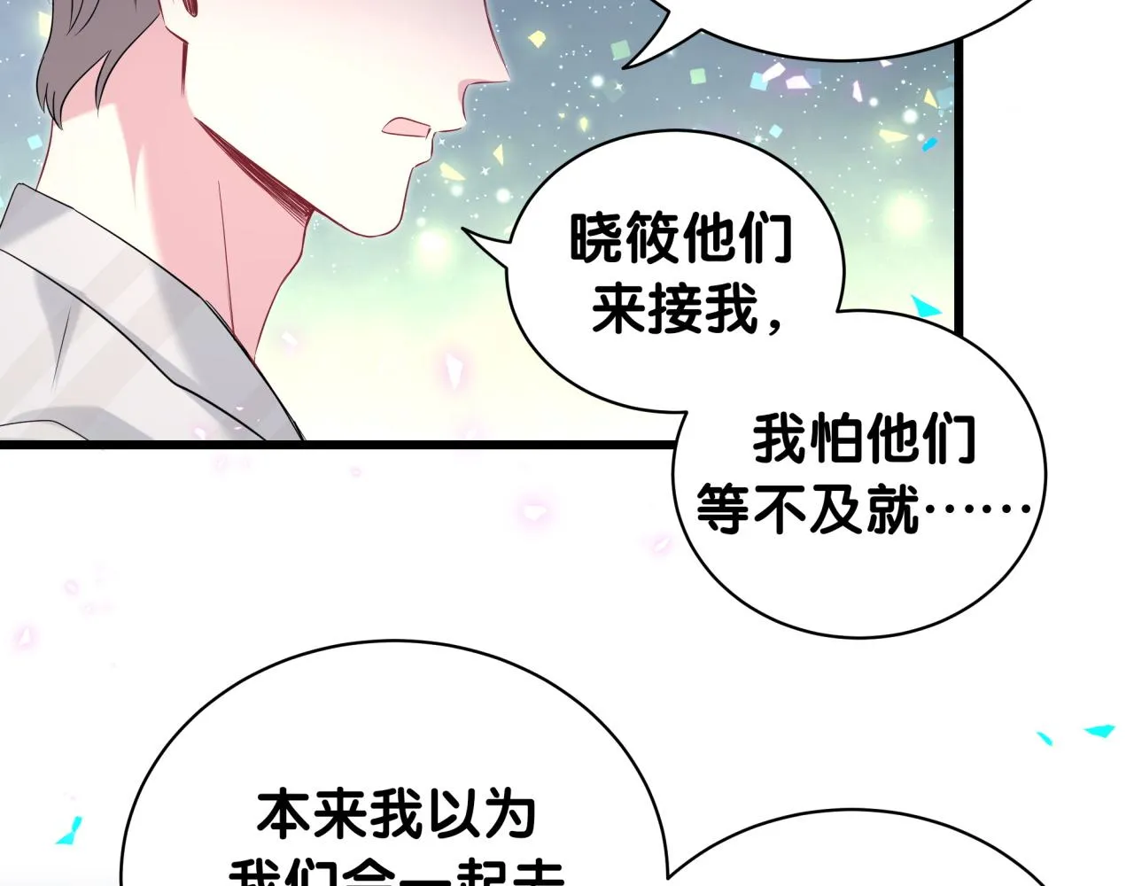 第237话 希望他们不要玩得太离谱 第91页
