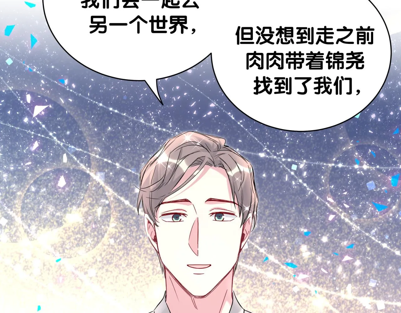 第237话 希望他们不要玩得太离谱 第92页