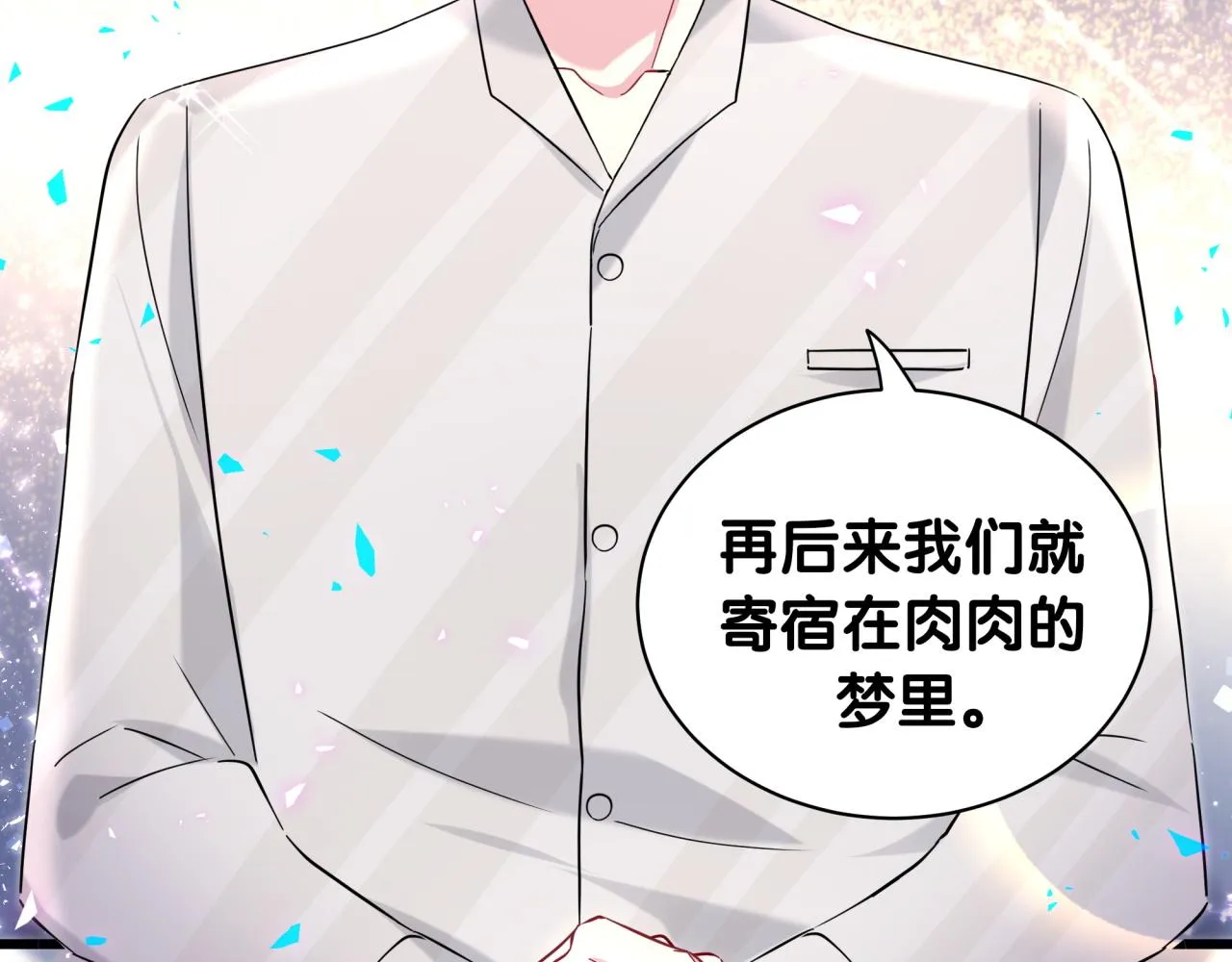 第237话 希望他们不要玩得太离谱 第93页