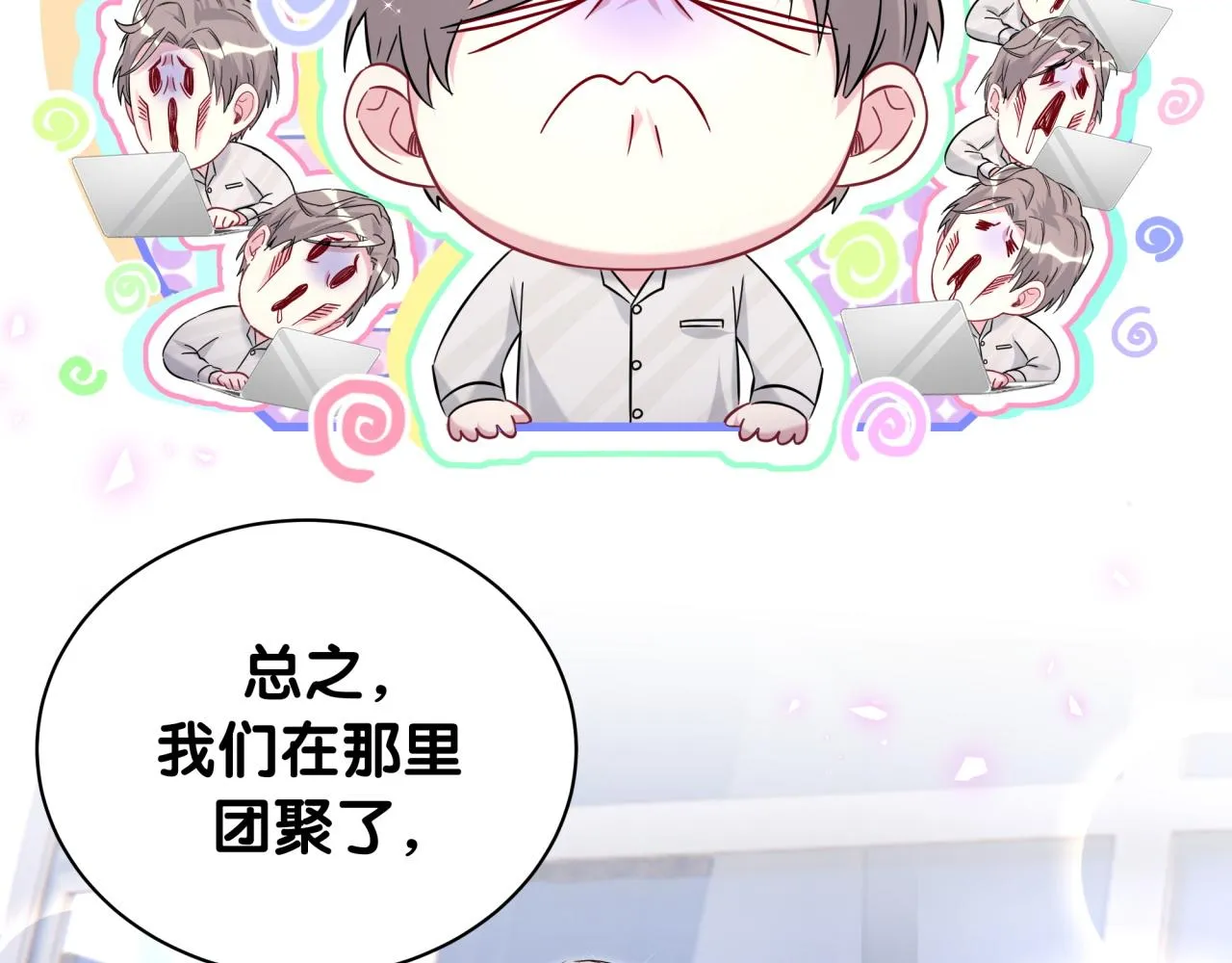第237话 希望他们不要玩得太离谱 第96页
