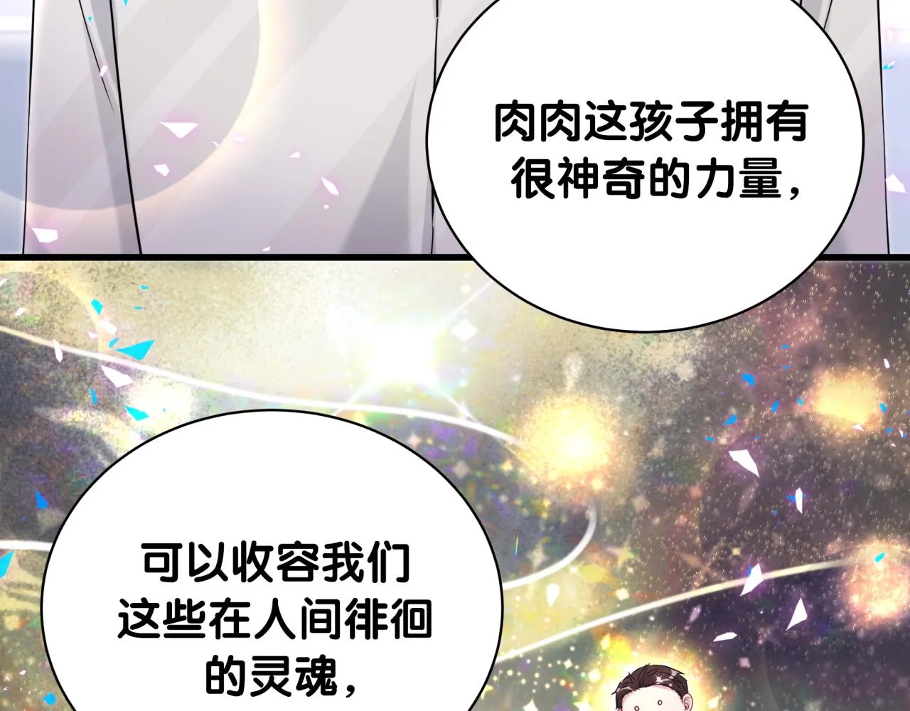 第237话 希望他们不要玩得太离谱 第98页