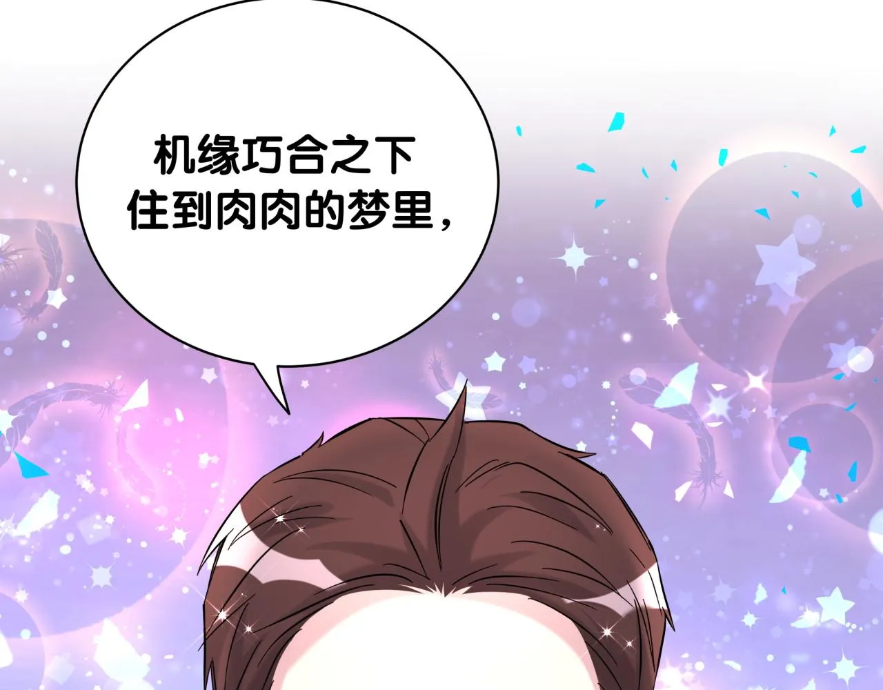 第237话 希望他们不要玩得太离谱 第106页