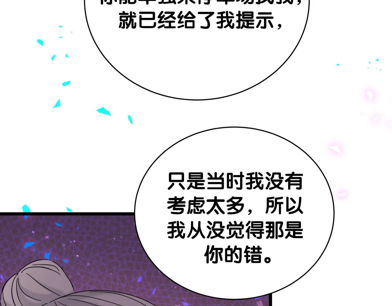 第237话 希望他们不要玩得太离谱 第112页