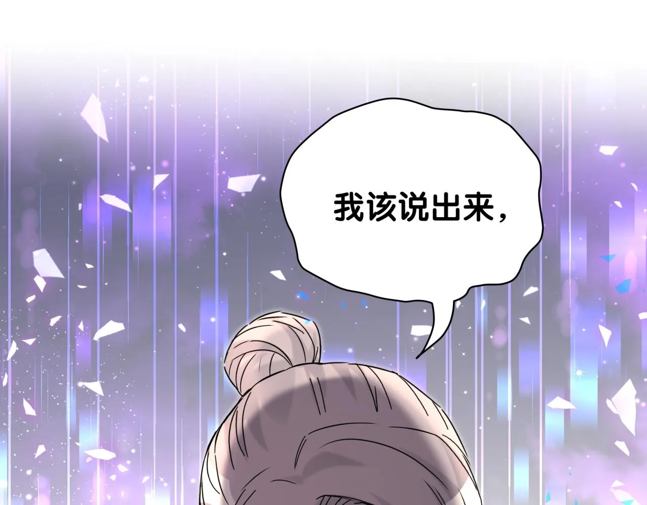 第237话 希望他们不要玩得太离谱 第115页