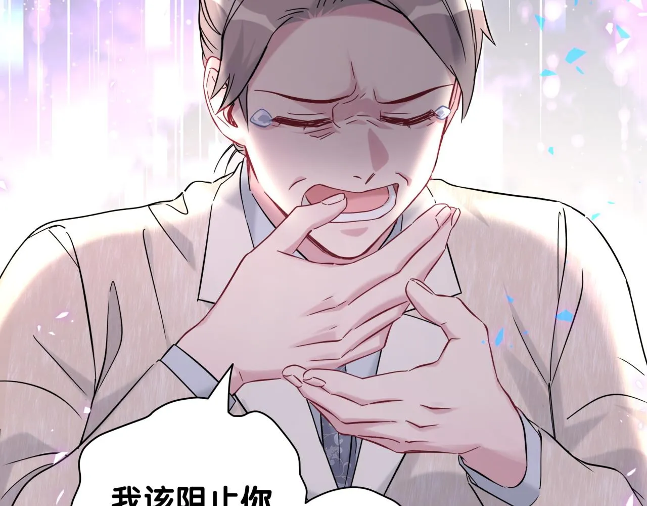 第237话 希望他们不要玩得太离谱 第116页
