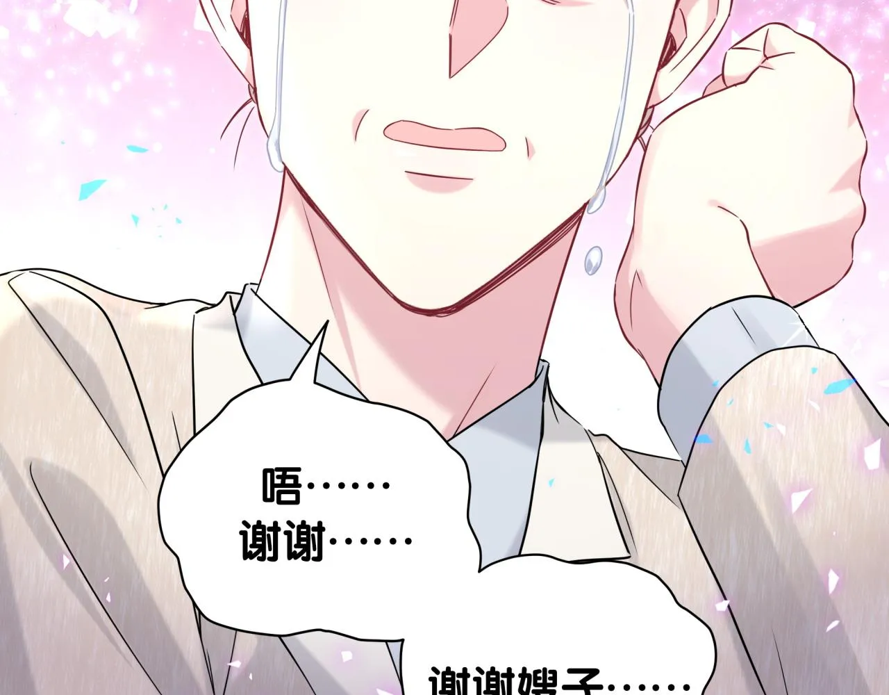 第237话 希望他们不要玩得太离谱 第123页
