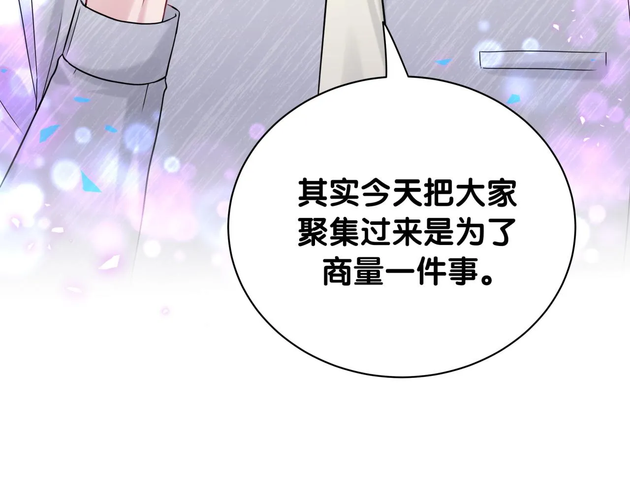 第237话 希望他们不要玩得太离谱 第129页