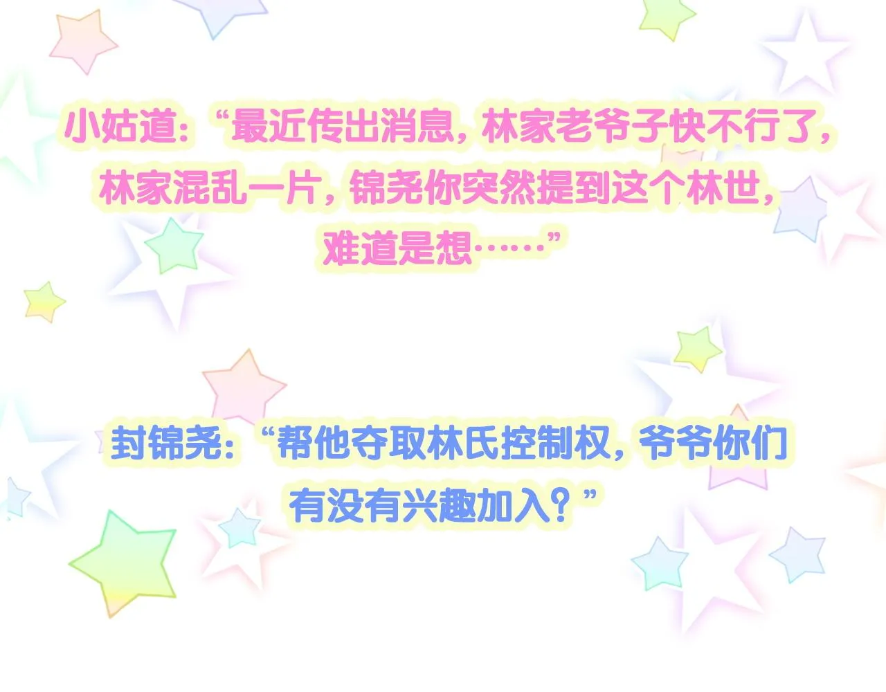 第237话 希望他们不要玩得太离谱 第132页