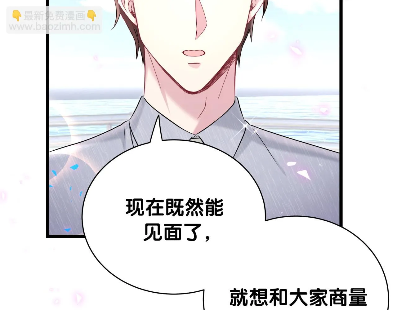 第238话 有没有兴趣加入？ 第12页