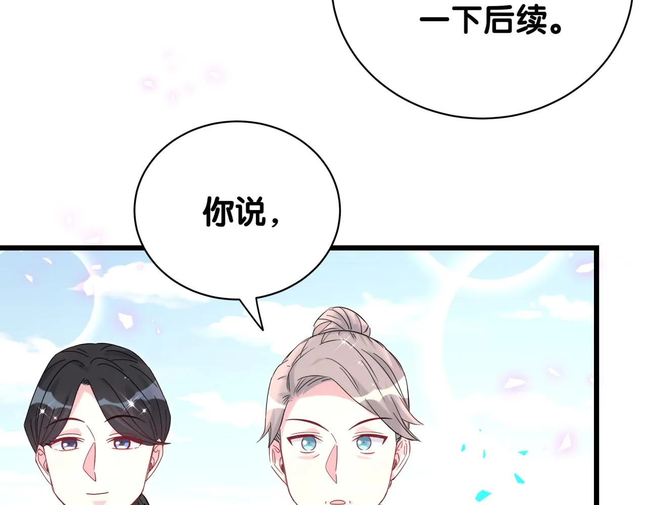 第238话 有没有兴趣加入？ 第13页