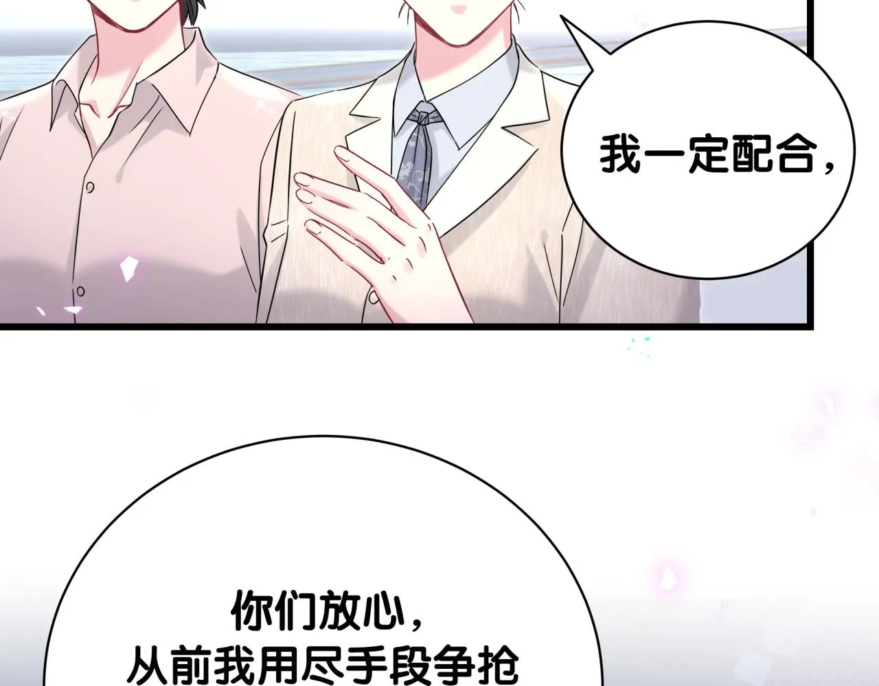 第238话 有没有兴趣加入？ 第14页