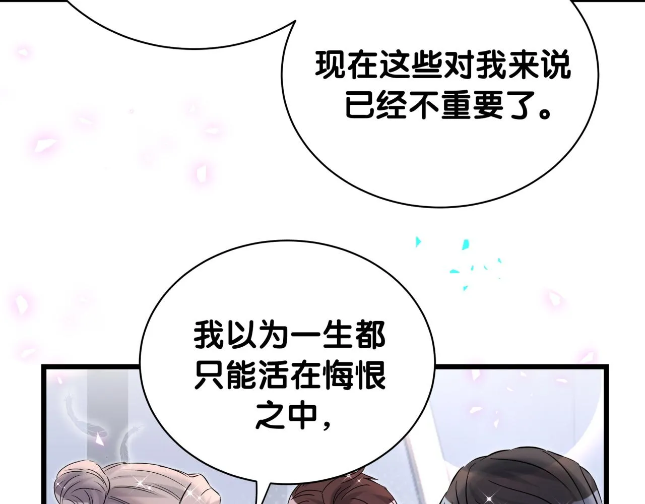 第238话 有没有兴趣加入？ 第17页