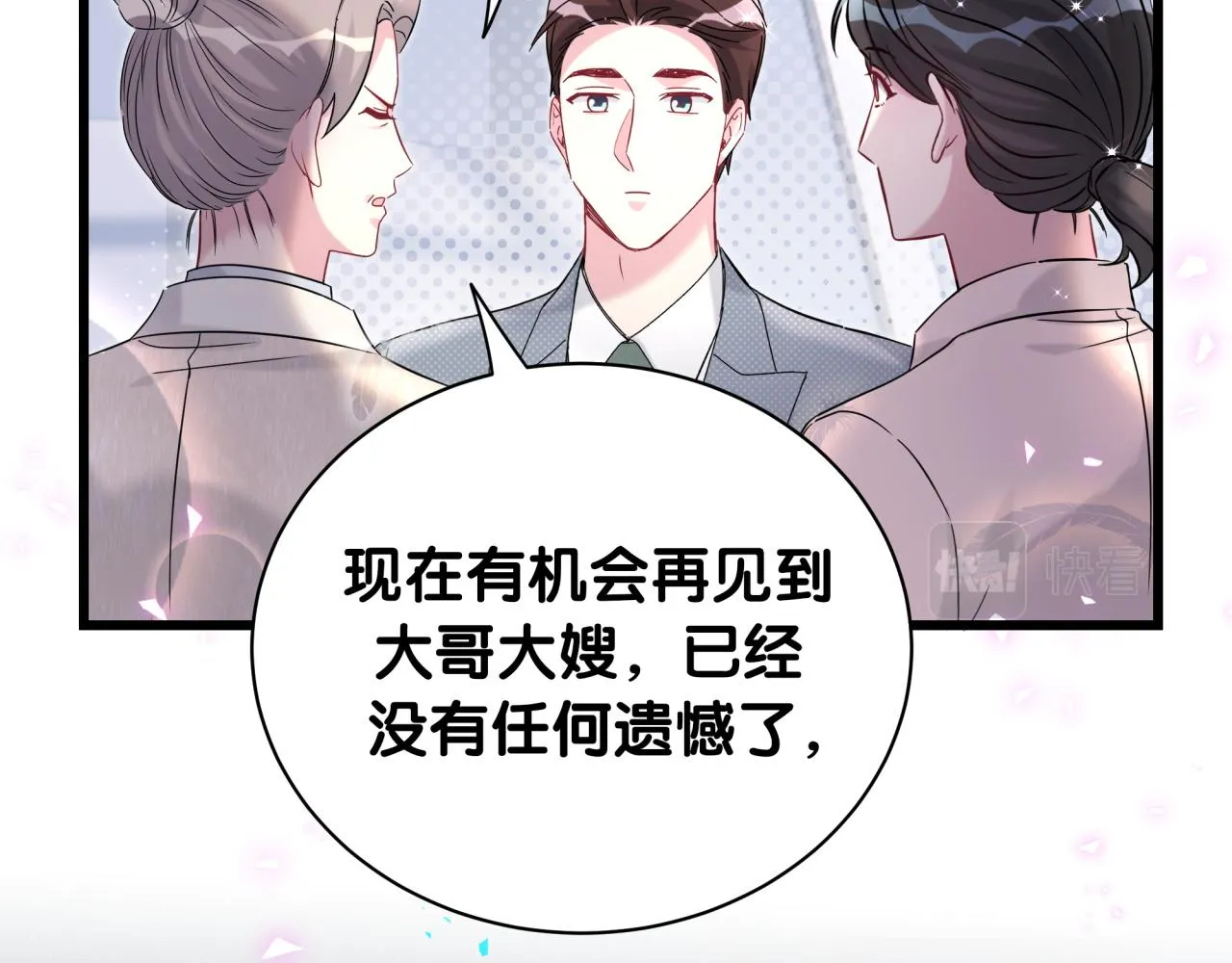 第238话 有没有兴趣加入？ 第18页