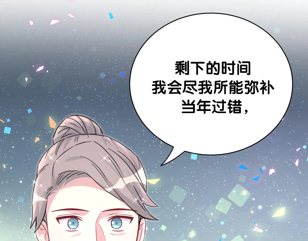第238话 有没有兴趣加入？ 第19页