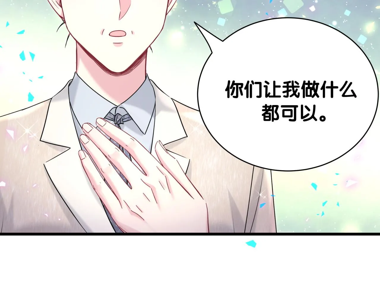 第238话 有没有兴趣加入？ 第20页