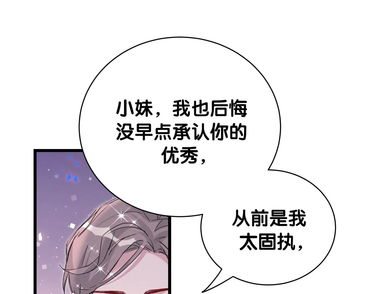 第238话 有没有兴趣加入？ 第21页