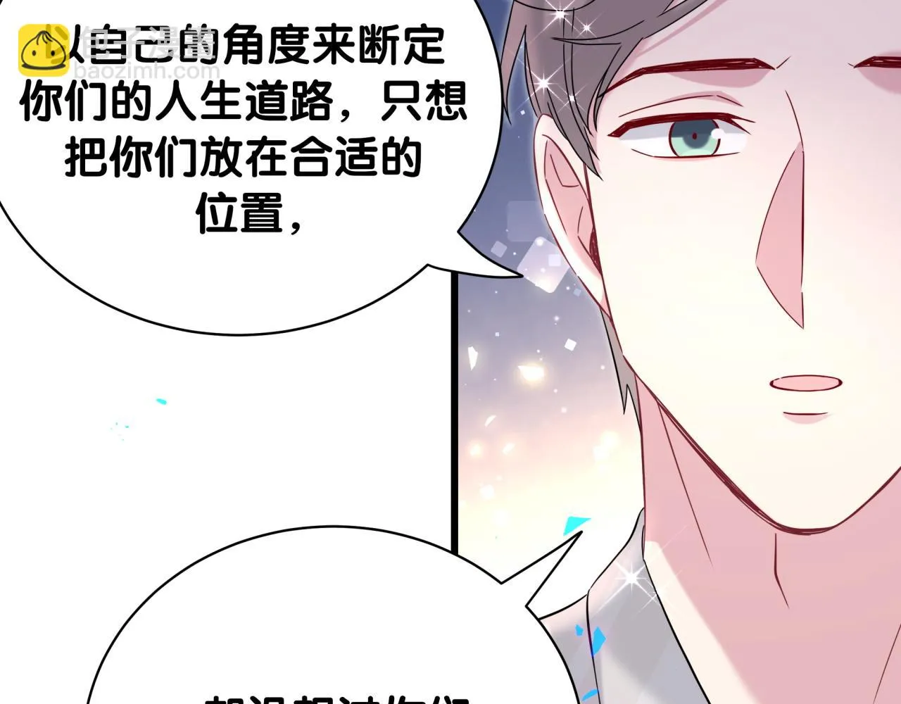 第238话 有没有兴趣加入？ 第23页