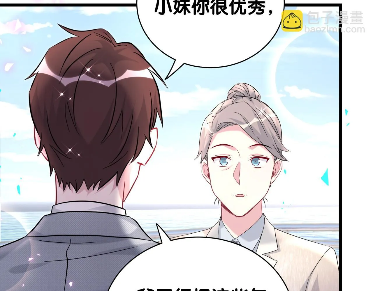 第238话 有没有兴趣加入？ 第25页
