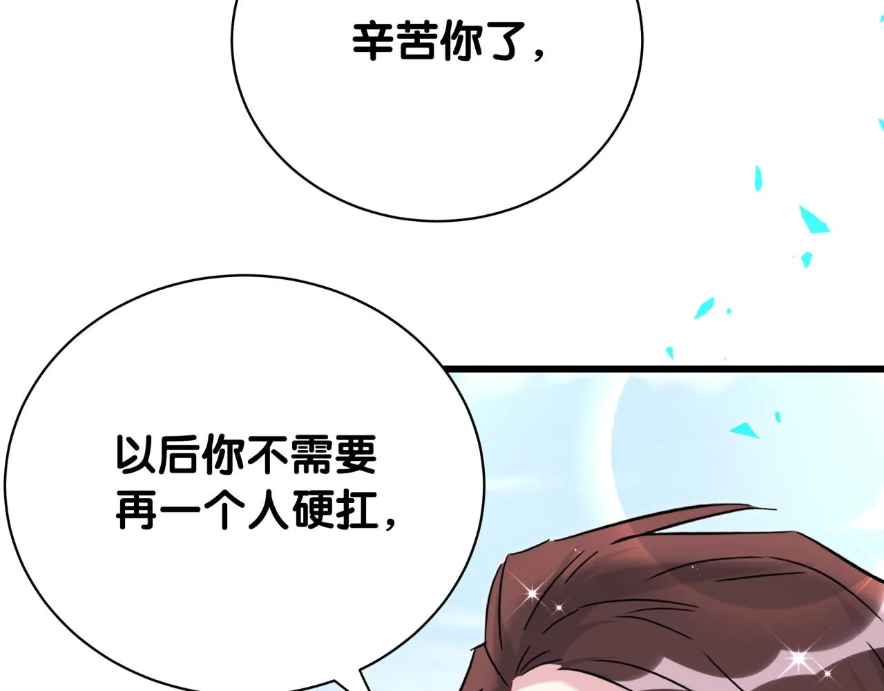 第238话 有没有兴趣加入？ 第28页